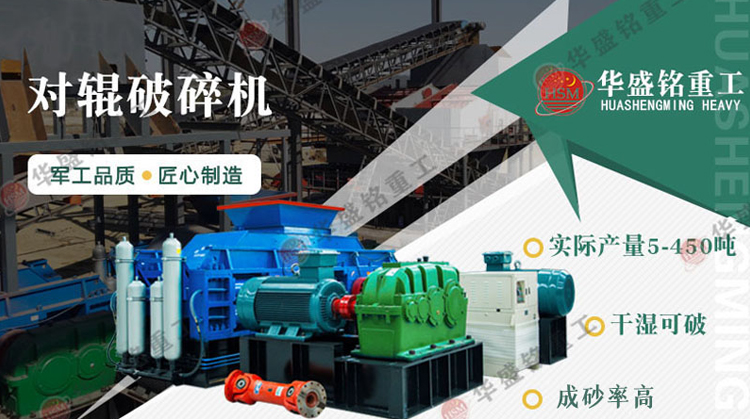 加工礦石用中型對輥破碎機型號有哪些？