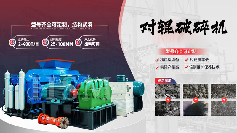 什么是時產80噸的1010型全液壓對輥破碎機？它的特點和優勢有哪些？