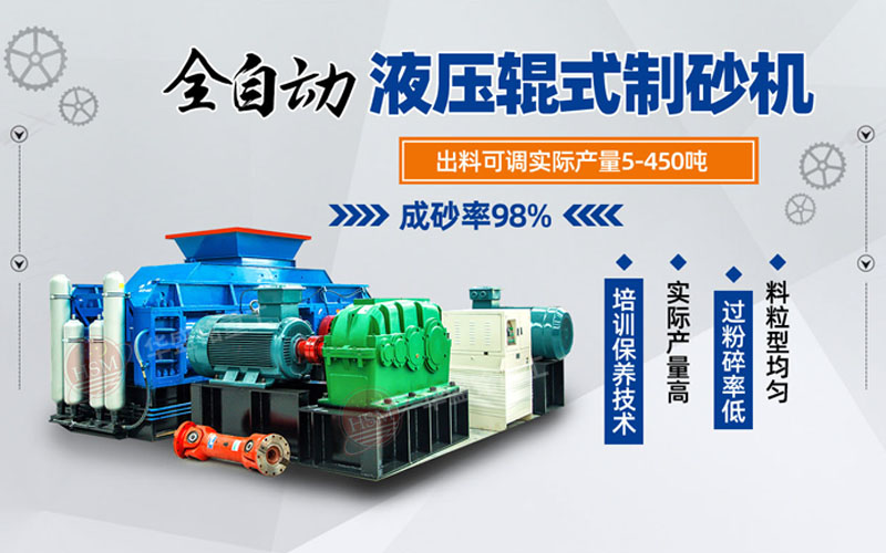 鞏義對輥式破碎機哪家好？市場價格怎么樣？