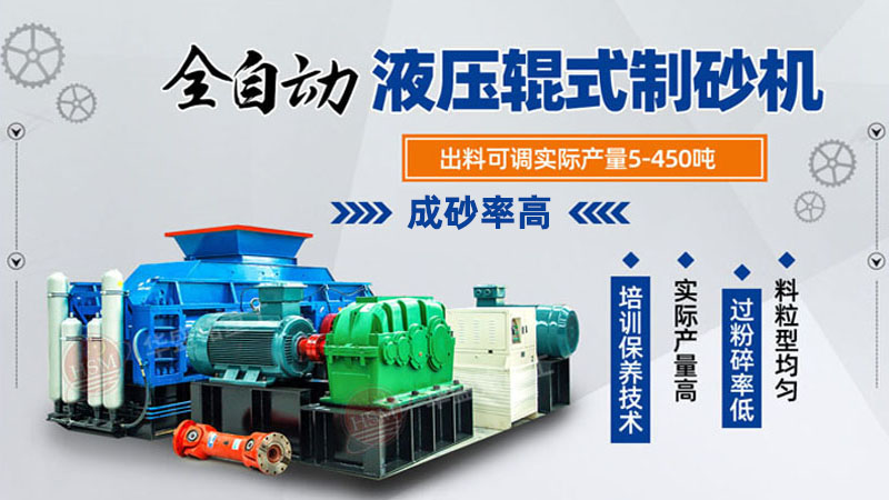 2公分石塊對輥制砂機多少錢一臺？優缺點有哪些？