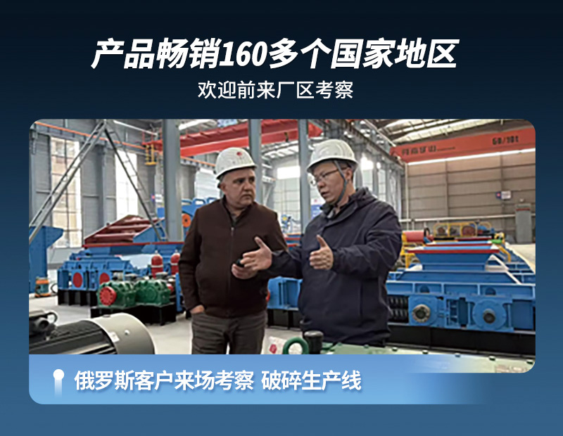 對輥制砂機現場