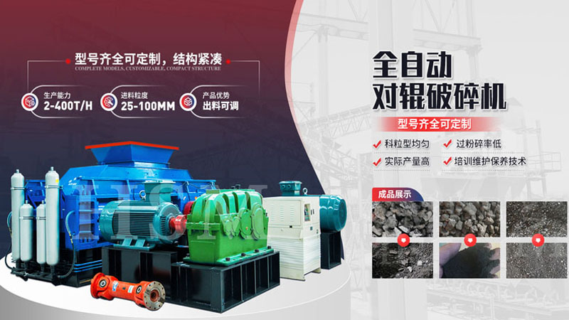 對輥制砂機助力青石制砂，技術革新帶來新機遇！