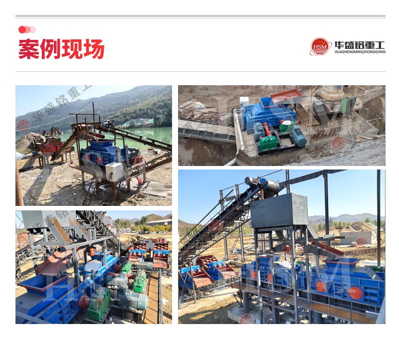雙齒輥破碎機案例現場 雙齒輥破碎機案例現場