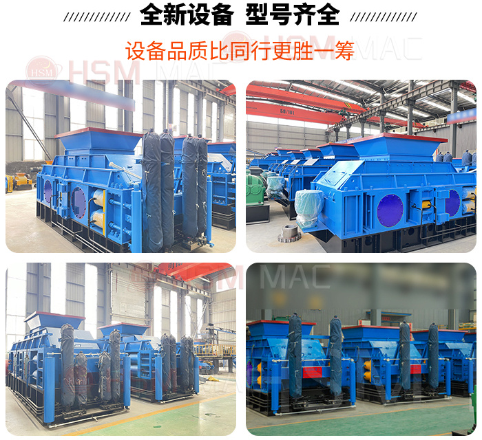 機(jī)制砂對輥制砂機(jī)型號