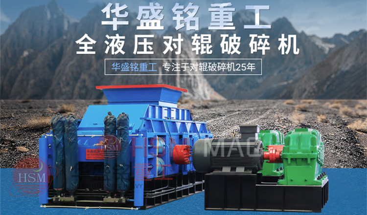 云母石對輥破碎機廠家 云母石對輥破碎機廠家