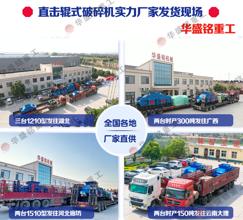 液壓對(duì)輥制砂機(jī) 液壓對(duì)輥制砂機(jī)