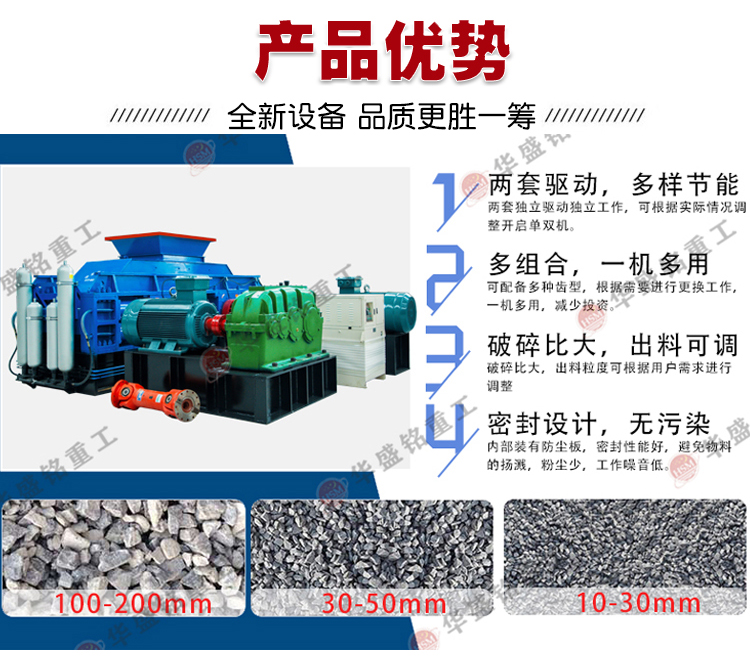 雙齒輥破碎機優勢 雙齒輥破碎機優勢